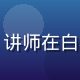 含羞草研究院学习方法论工作坊，讲师在白板前讲解费曼技巧，学员认真记录