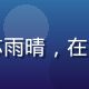 含羞草研究院认知神经科学导师苏雨晴，在实验室背景前微笑，充满探索精神